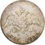 10 копеек 1829 года