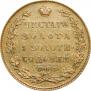 5 рублей 1831 года