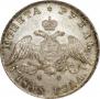 1 rouble 1831 year