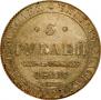 5 roubles 1833 year