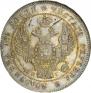 Poltina 1833 year