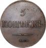 5 kopecks 1833 year