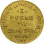 3 roubles - 20 złotych 1836 year