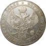 1,5 рубля - 10 злотых 1836 года