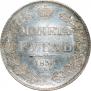 1 рубль 1836 года
