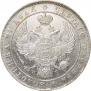 1 рубль 1836 года