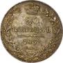 20 kopecks 1839 year