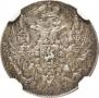 10 kopecks 1839 year