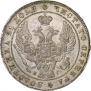 1 rouble 1840 year