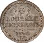 3 копейки 1840 года