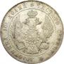 Poltina 1841 year