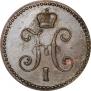 1 kopeck 1841 year