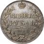 1 rouble 1842 year