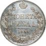 1 rouble 1842 year