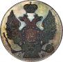 20 kopecks 1844 year