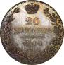 20 kopecks 1844 year