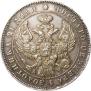 1 рубль 1843 года