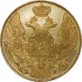 5 рублей 1844 года