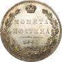 Poltina 1845 year