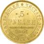 5 roubles 1846 year