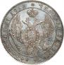 1 rouble 1846 year