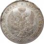 Полтина 1846 года