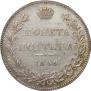Полтина 1846 года