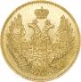 5 roubles 1847 year