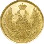 5 roubles 1848 year
