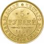 5 roubles 1848 year