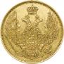 5 roubles 1848 year