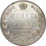 1 рубль 1849 года