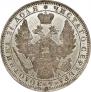 1 rouble 1851 year