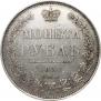 1 rouble 1851 year