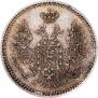 5 kopecks 1853 year