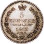 5 kopecks 1853 year