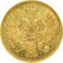 5 roubles 1854 year