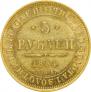 5 roubles 1854 year