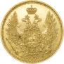 5 roubles 1854 year