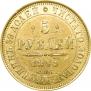 5 roubles 1854 year