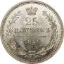 25 kopecks 1856 year