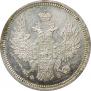 20 kopecks 1858 year