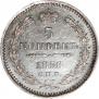 5 kopecks 1858 year