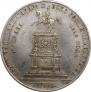 1 rouble 1859 year