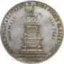 1 rouble 1859 year
