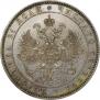 1 rouble 1859 year