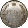1 rouble 1859 year