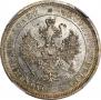 Полтина 1859 года