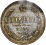 Полтина 1859 года