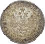 Полтина 1859 года